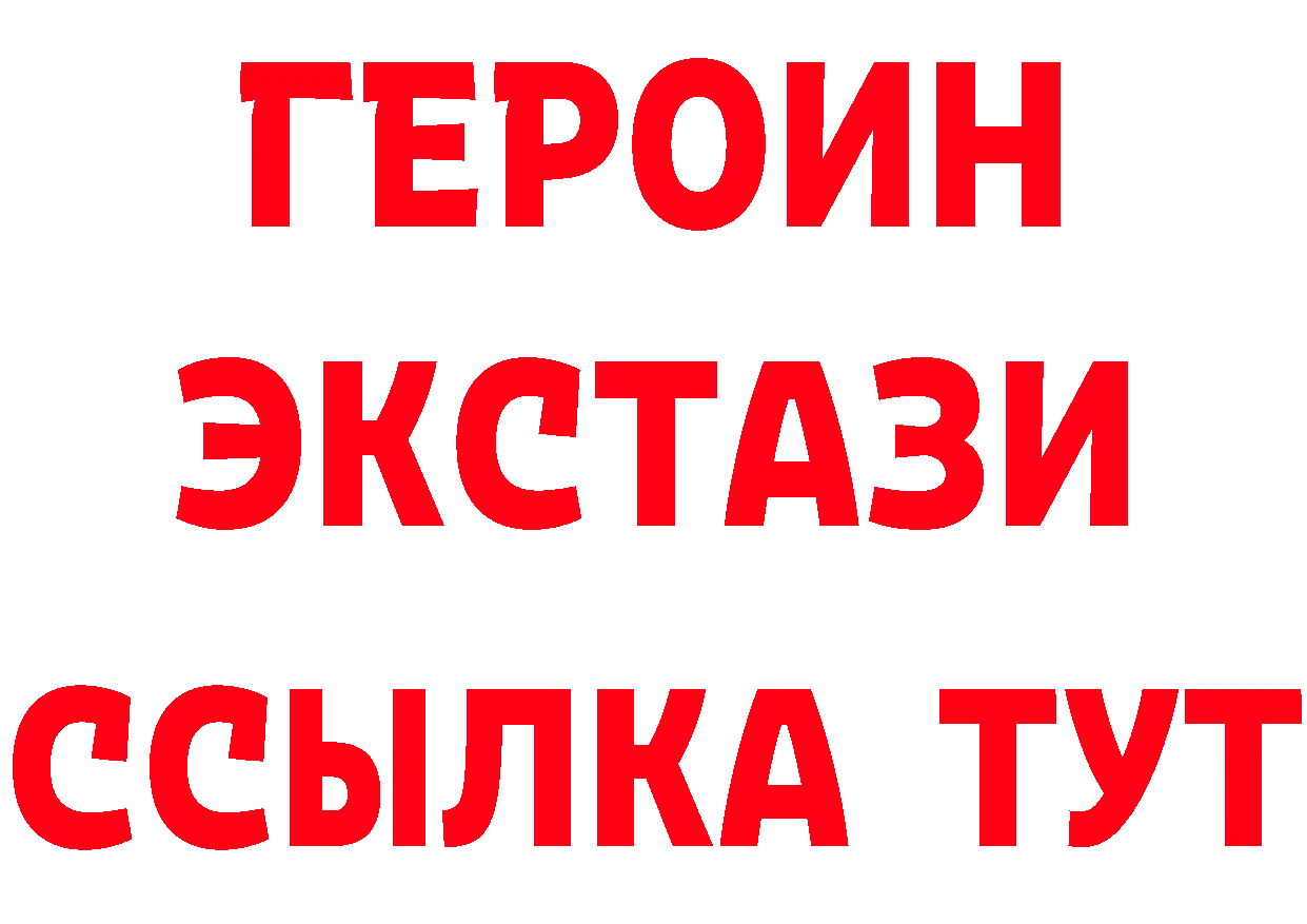 Героин герыч ССЫЛКА сайты даркнета гидра Димитровград